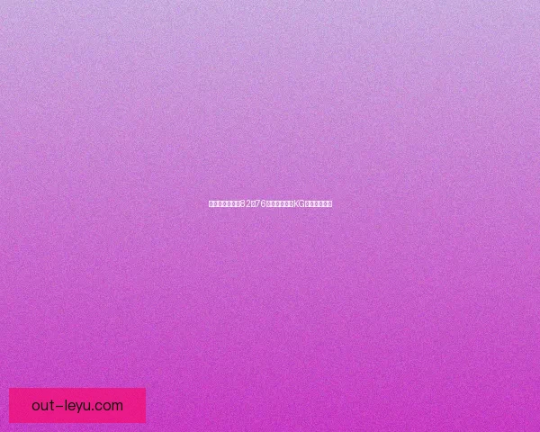 黑尔塞戈瓦茨以82比76战胜拉德尼基KG成功挺进决赛